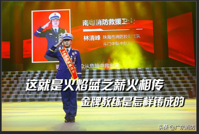 这就是火焰蓝之薪火相传 金牌教练是怎样铸成的